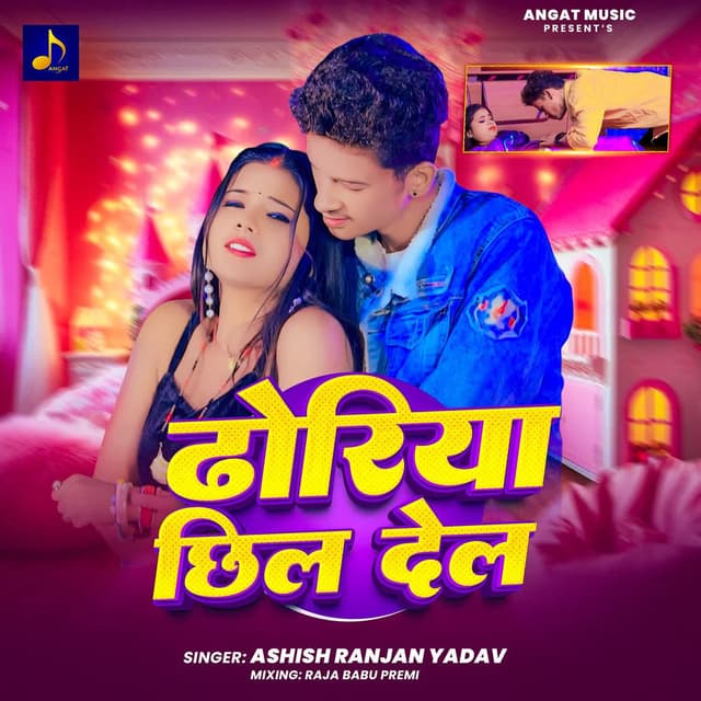 Dhoriya Chhil Del