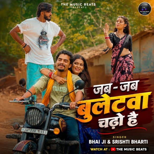 Jab Jab Bulletwa Chado Ho