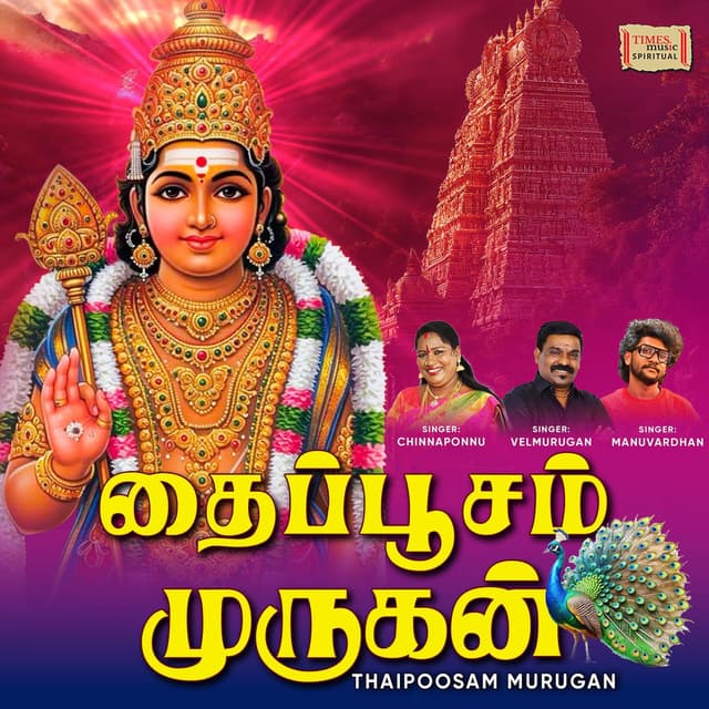 Thaipoosam Murugan