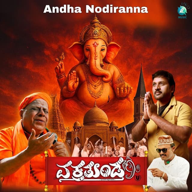 Andha Nodiranna From "Vakratunda" (Original Motion Picture Soundtrack)