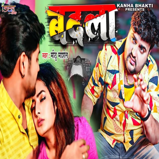 Badla