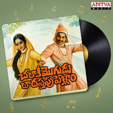Mudduku Veellakadu
