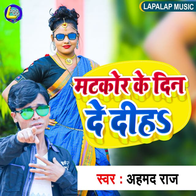 Matkor Ke Din De Diha