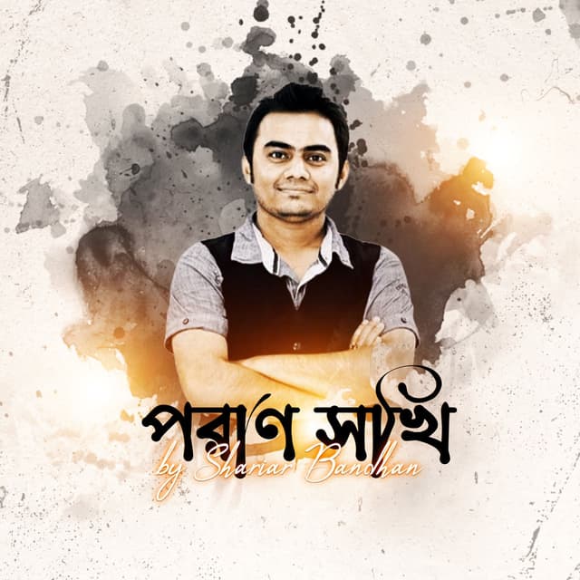 Poran Shokhi (Poran Shokhi)