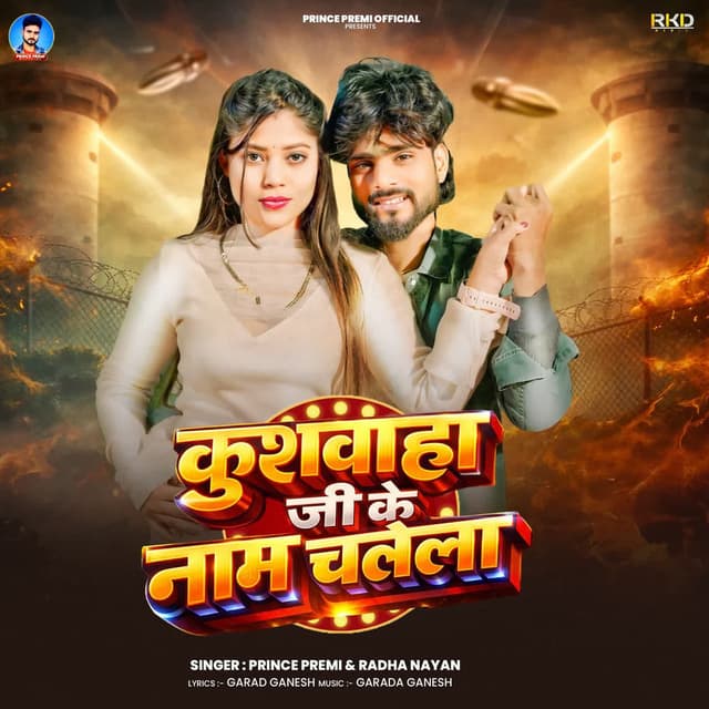Kushawha Ji Ke Name Chalela