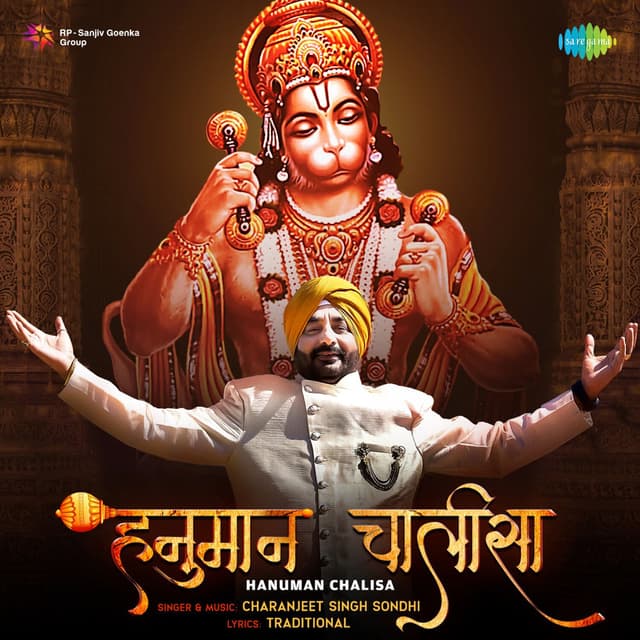 Hanuman Chalisa