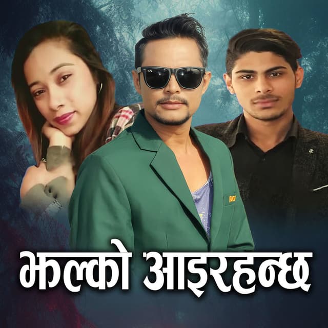 Jhalko Aairanchha
