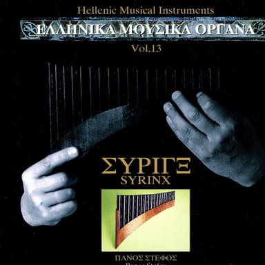 Hellenic Musical Instruments: Syrinx