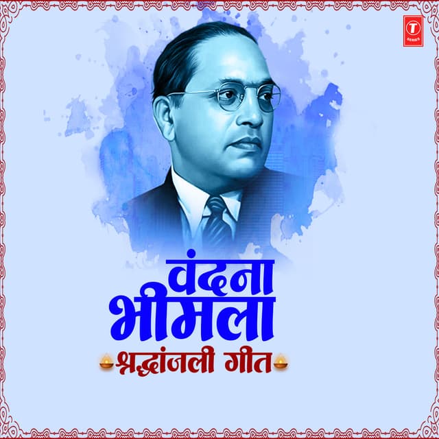 Vandana Bhimala - Shraddhanjali Geet