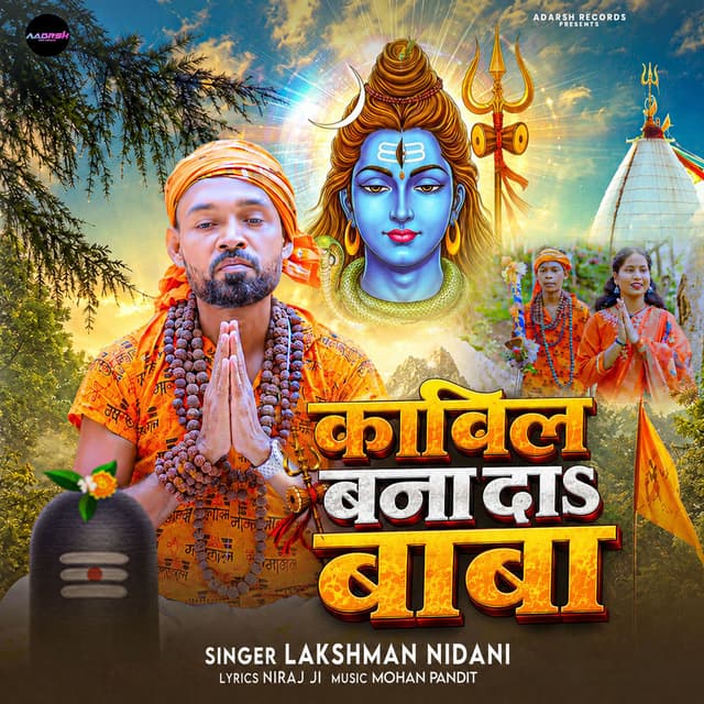 Kaabil Bana Da Baba