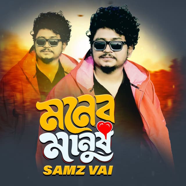 Sukh Pakhi