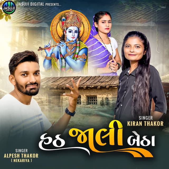 Hath Jali Betha