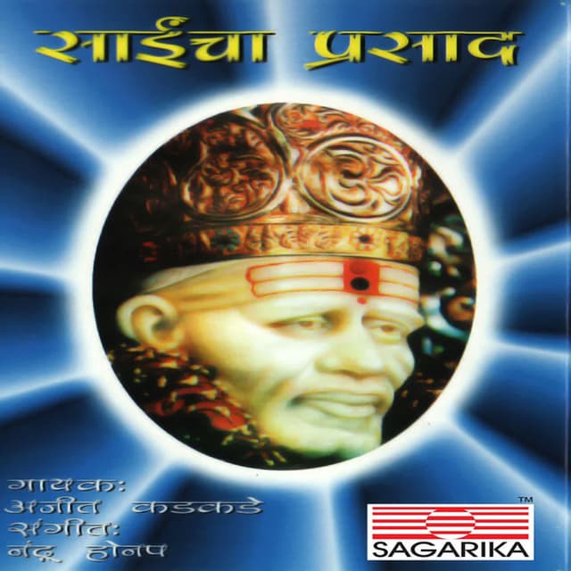 Saincha Prasad
