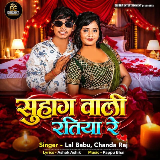 Suhag Wali Ratiya Re