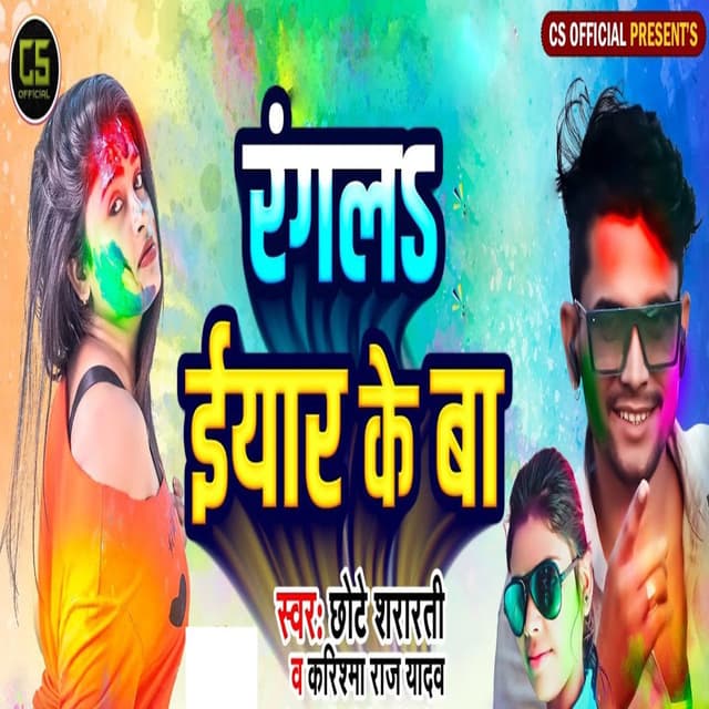 Rangal Yaar Ke Ba