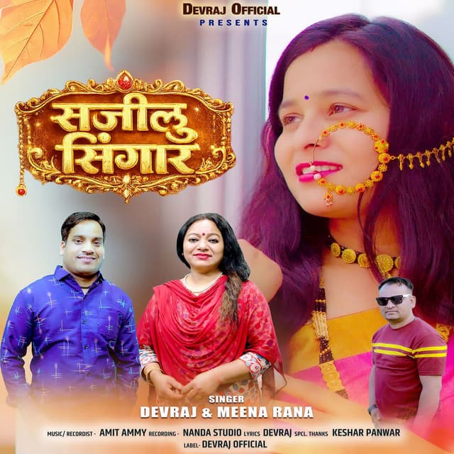 Sajeelu Singaar