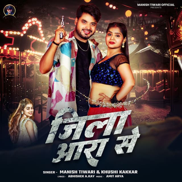 Jila Aara Se
