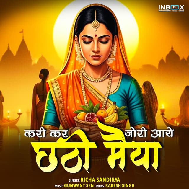 Kari Kar Jori Aaye Chhathi Maiya