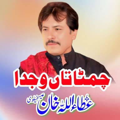 Chimmta Taan Wajda