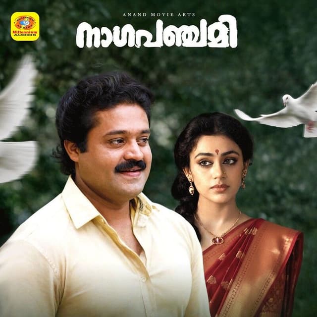 Naagapanchami (Original Motion Picture Soundtrack)