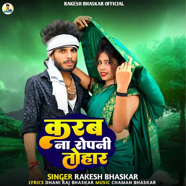 Karab Na Ropani Tohar
