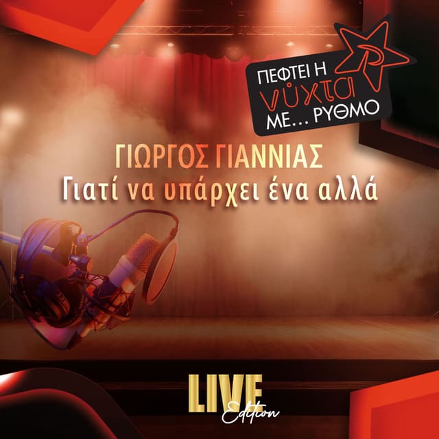 Giati Na Iparhi Ena Alla (Live Edition)