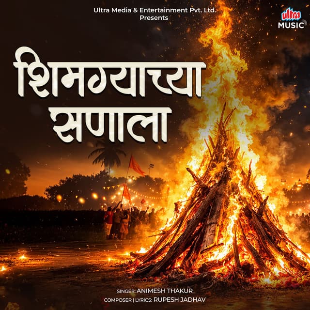 Shimgyachya Sanala