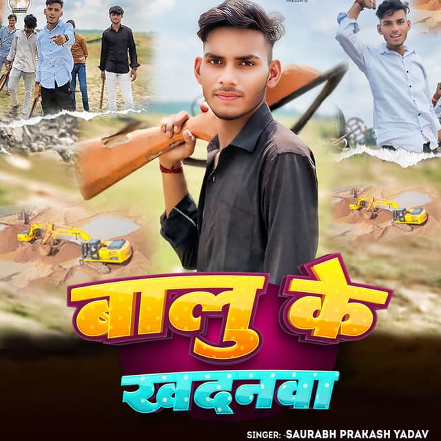 Balu Ke Khadnwa