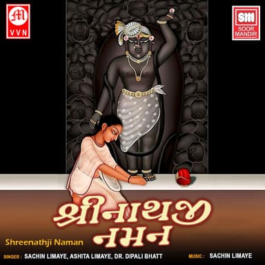 Shreenathji Naman