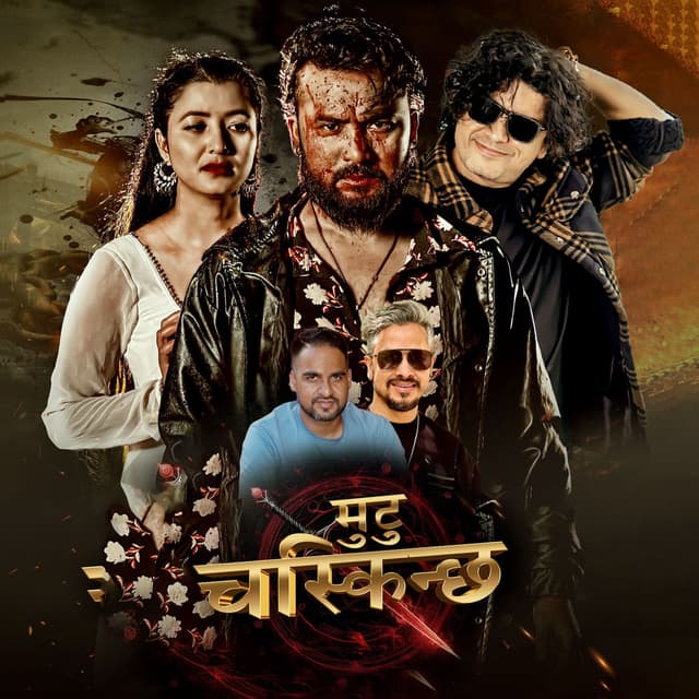 Mutu Chaskinchha