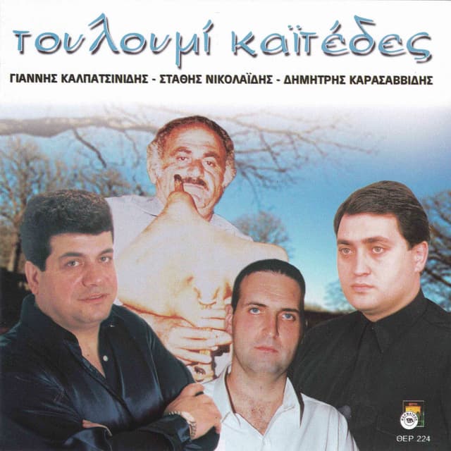 Touloumi kaitedes