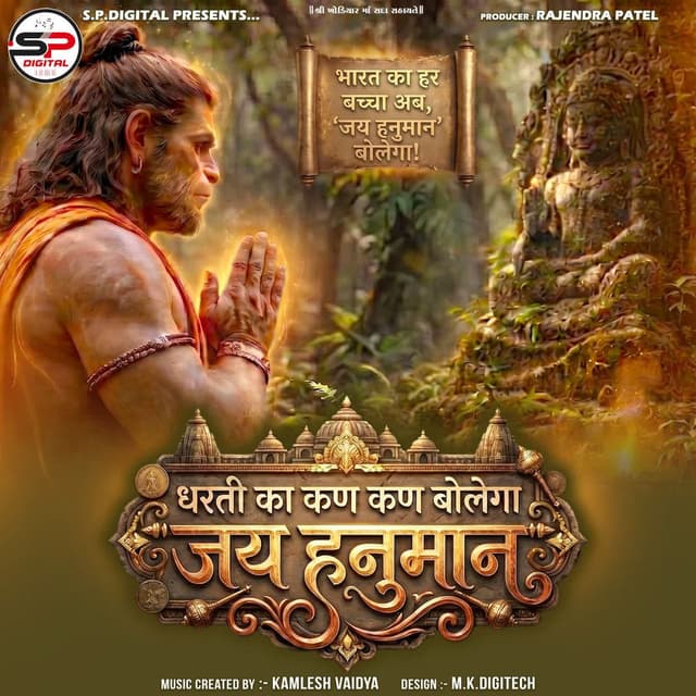 Dharati Ka Kan Kan Bolega Jay Hanuman