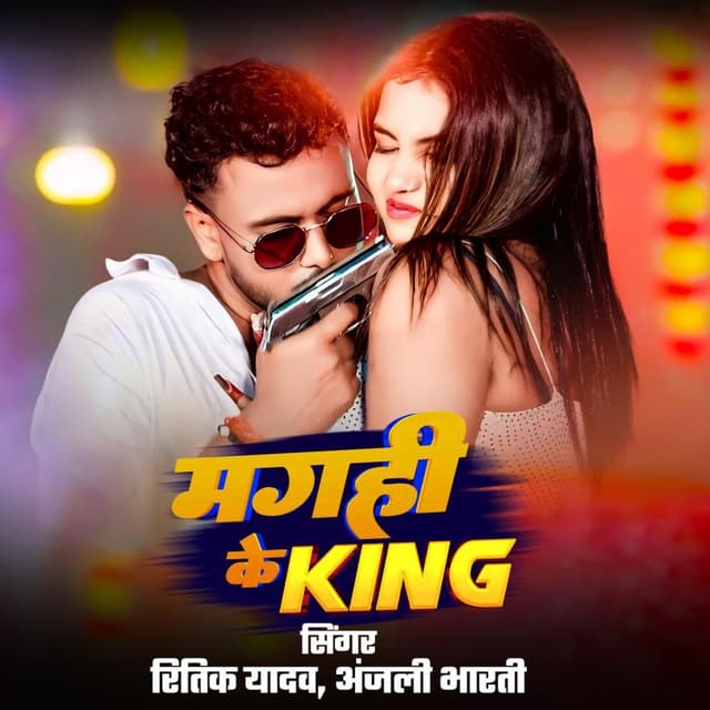 Maghi Ke King