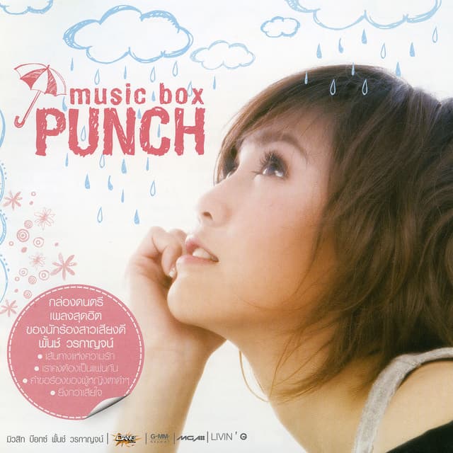 MUSIC BOX PUNCH