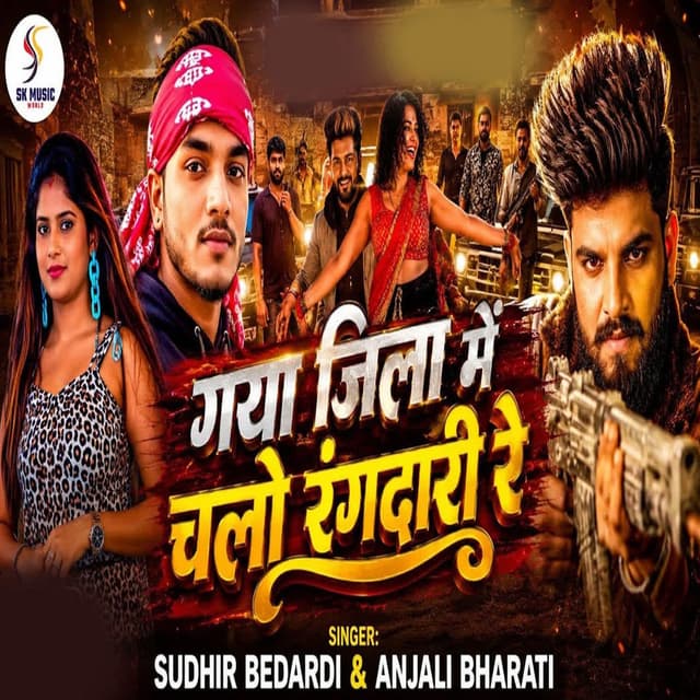 Gaya Jila Me Chalo Rangdari Re