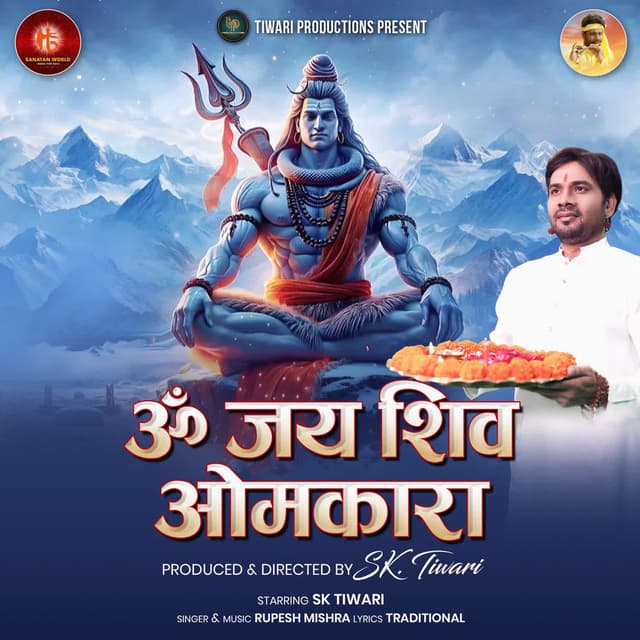 Om Jay Shiv Omkara