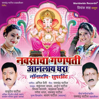 Navsacha Ganpati Aanlay Ghara (Nonstop Superhit)