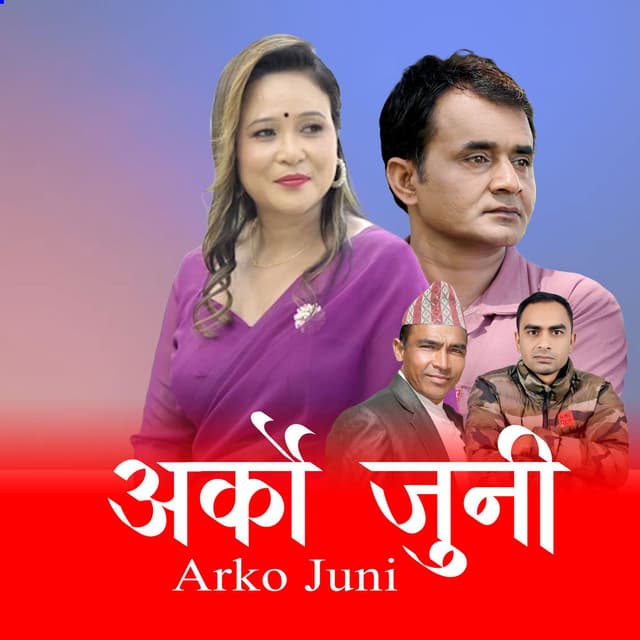 Arko Juni