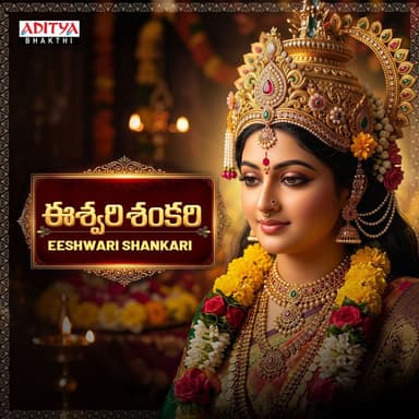 Eeshwari Shankari (From "Eeshwari Shankari")