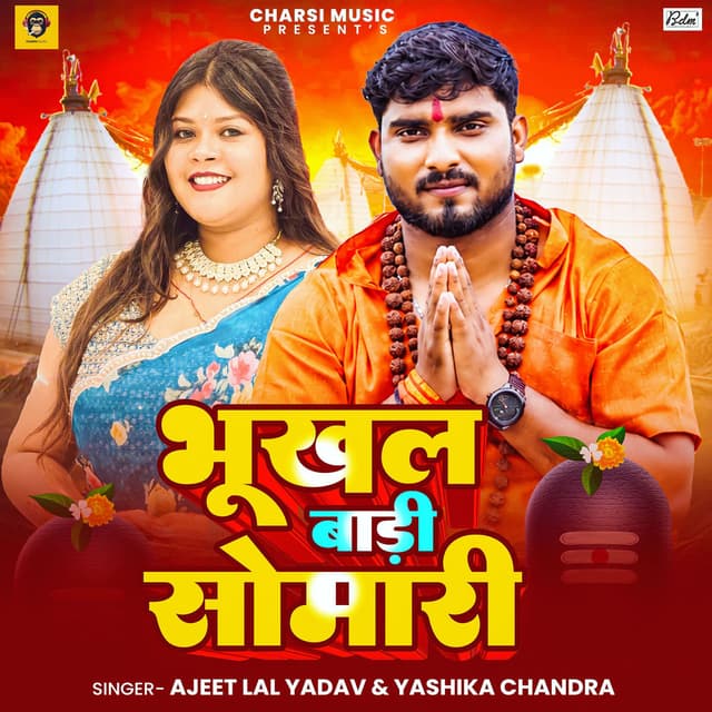 Bhukhal Badi Somari