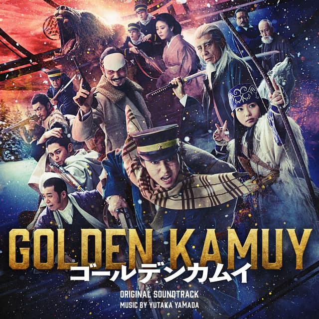 GOLDEN KAMUY THE MOVIE ORIGINAL SOUNDTRACK (complete ver.)
