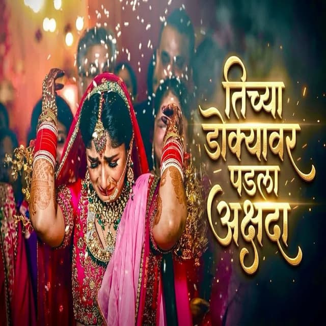 Tichya Dokyavar Padala Akshada