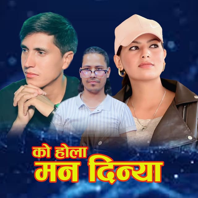 Ko Hola Man Dinya