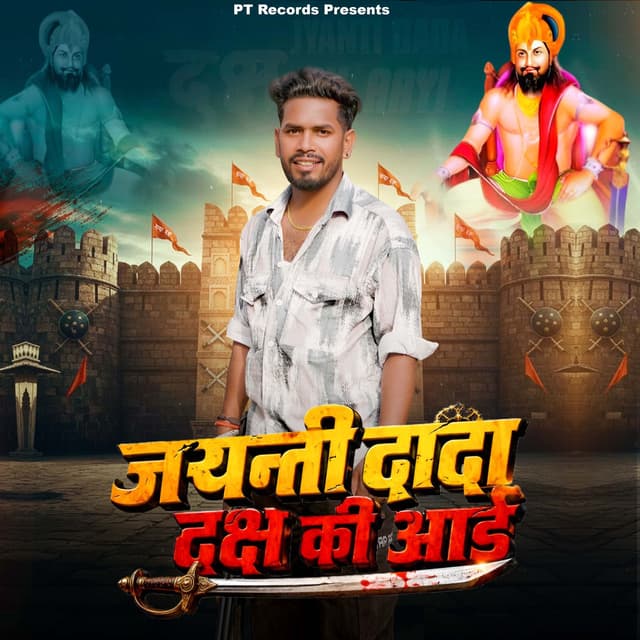 Jayanti Dada Daksh Ki Aayi