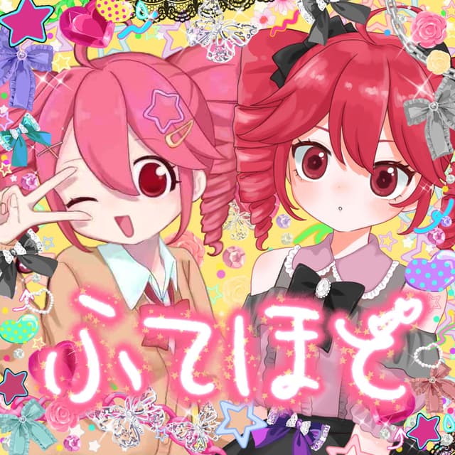Futekusareru-no-mo Hodohodo-ni-shite