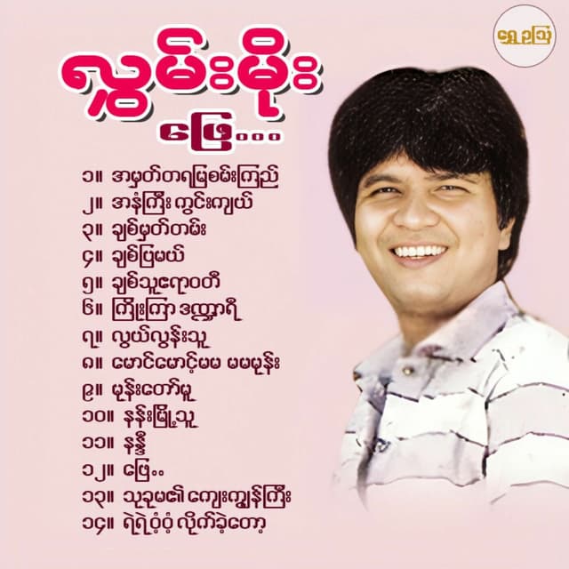 Phay
