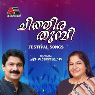 Chithira Thumbi (Onam Songs)