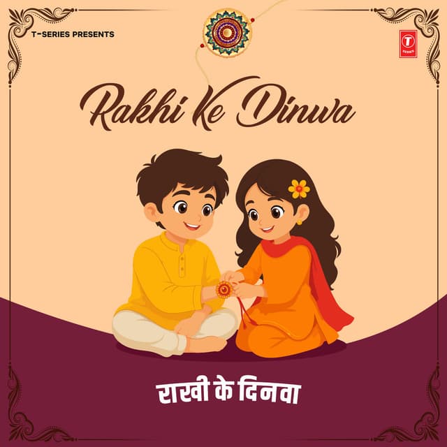 Rakhi Ke Dinwa