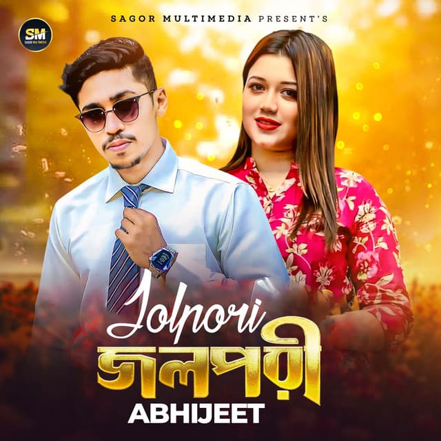 জলপরী