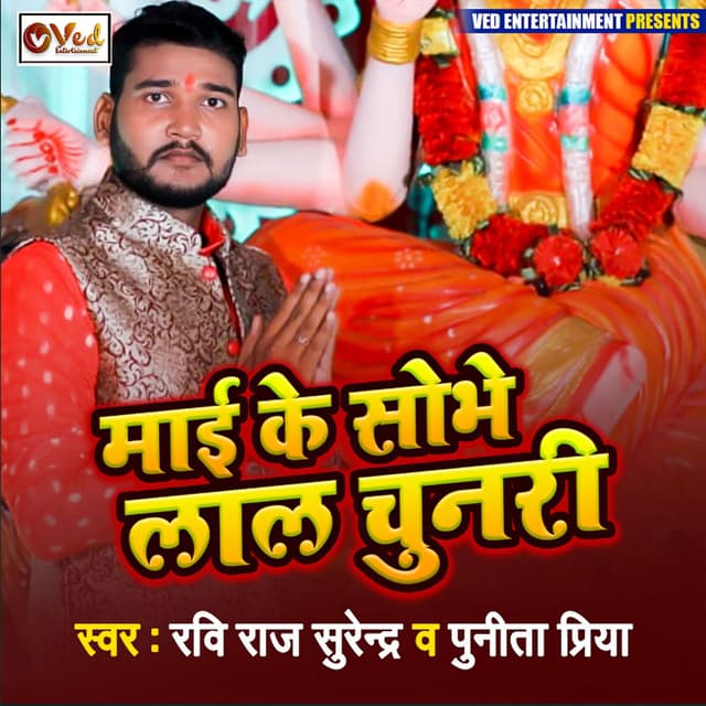Mai Ke Sobhe Lal Chunari